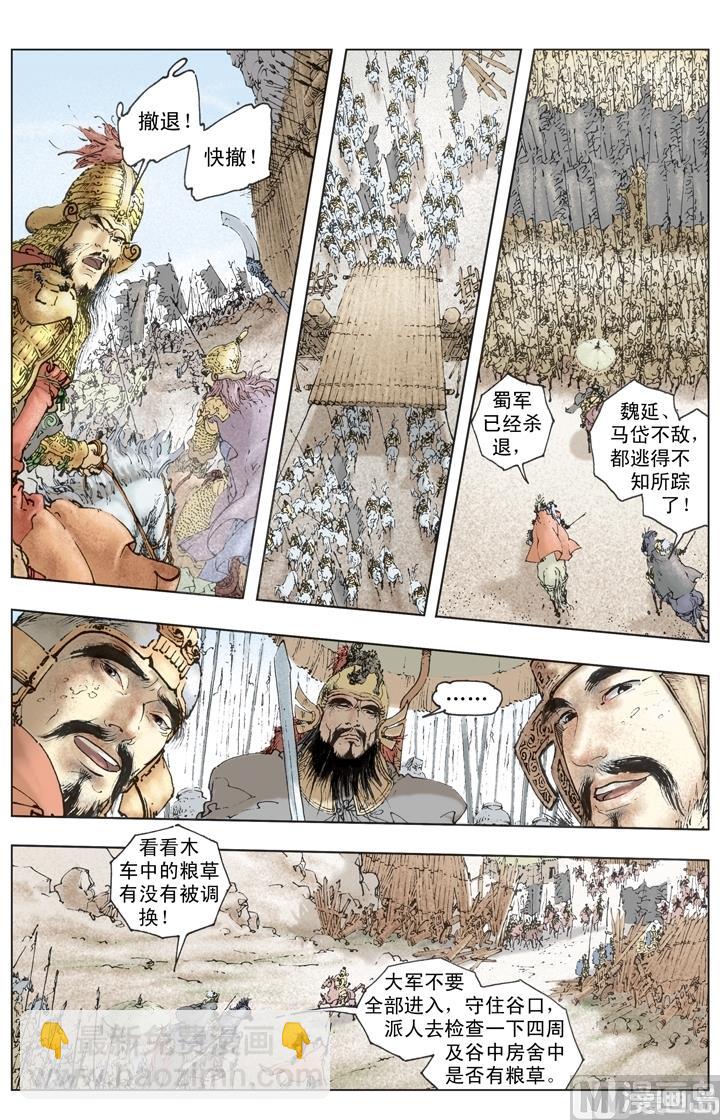 第257话7