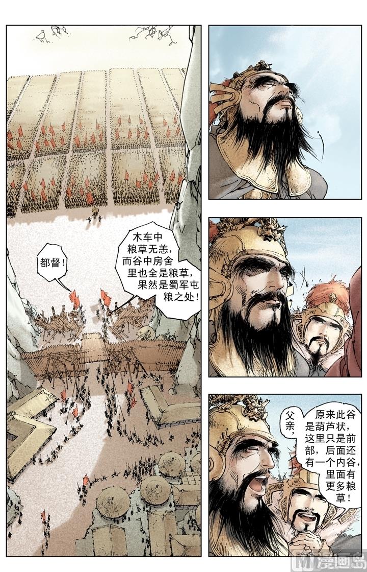 第257话8