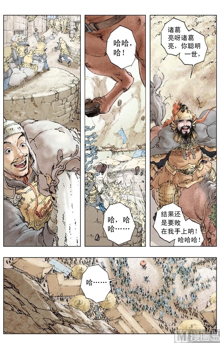 第257话9