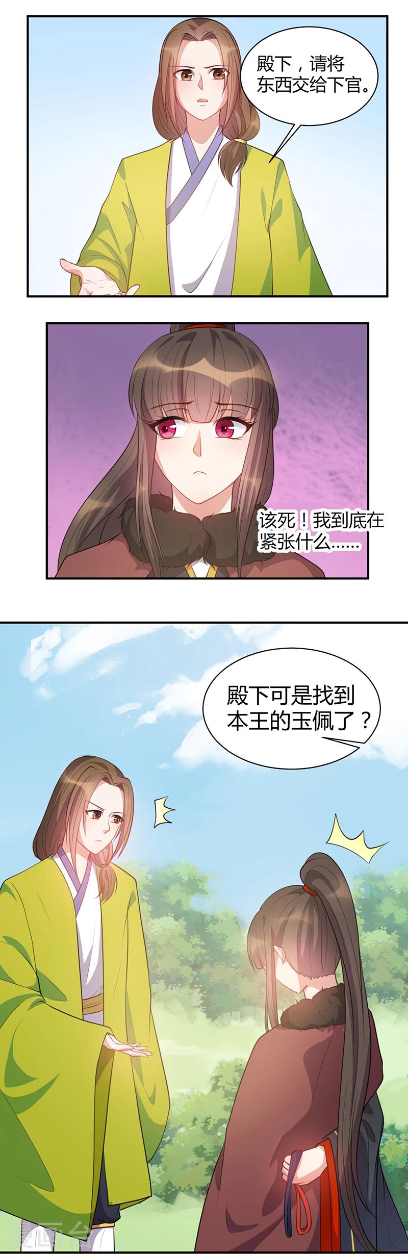 第19话 乖...手放开1