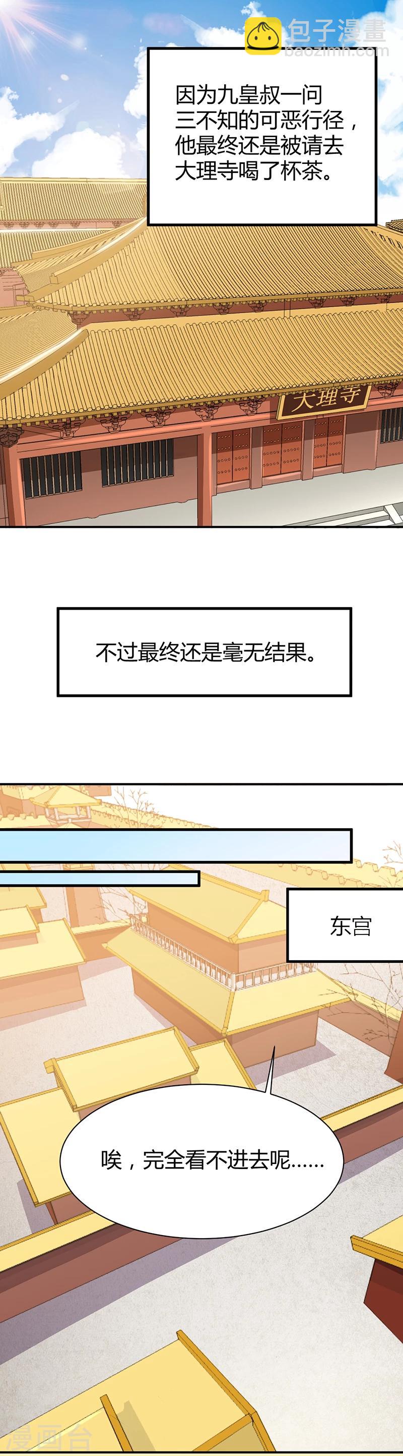 第19话 乖...手放开5