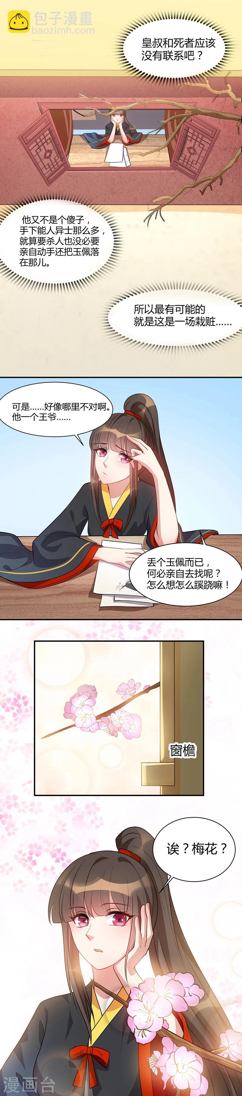 第19话 乖...手放开6