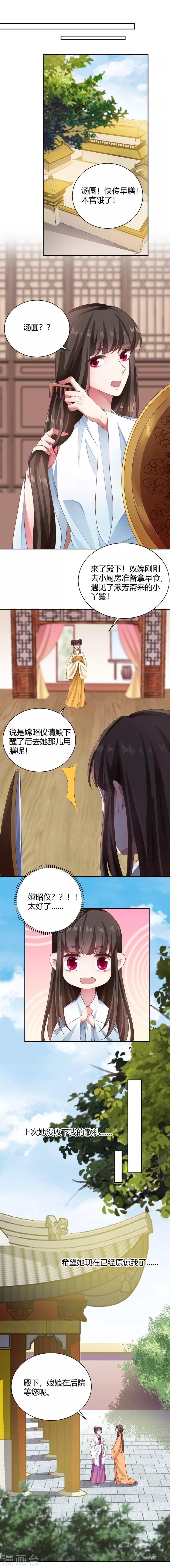 第91话 预感不详1