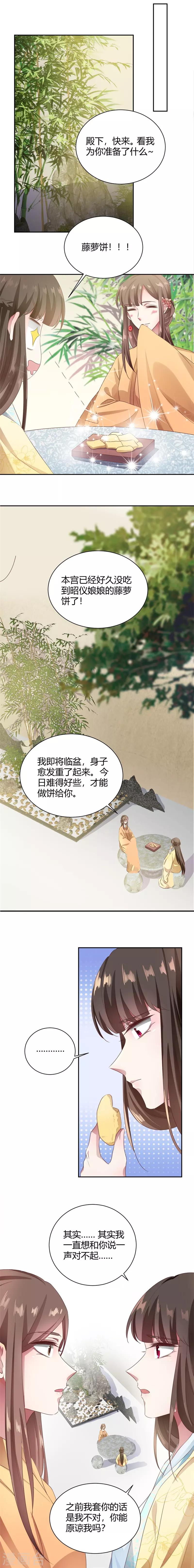 第91话 预感不详2