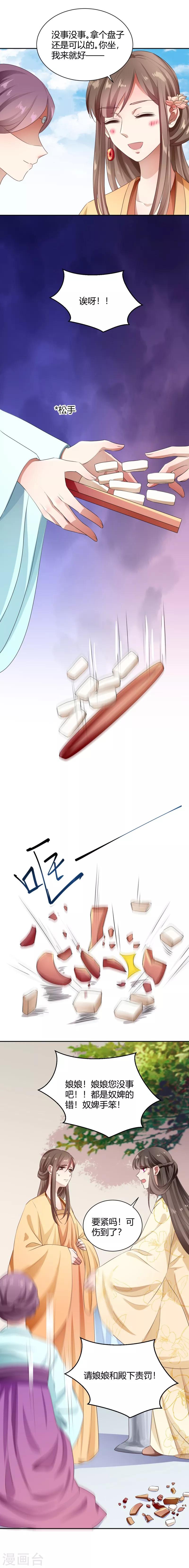 第91话 预感不详4
