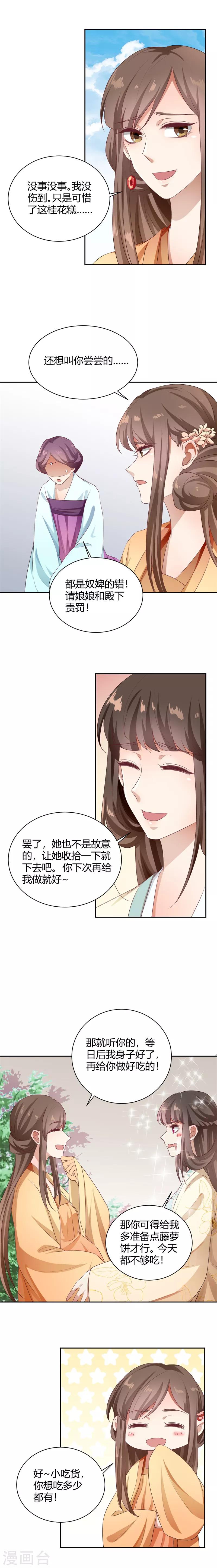 第91话 预感不详5