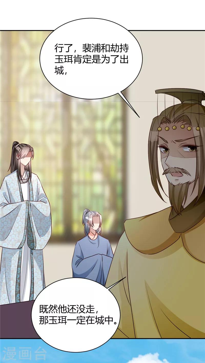 第116话 儿臣冤枉10