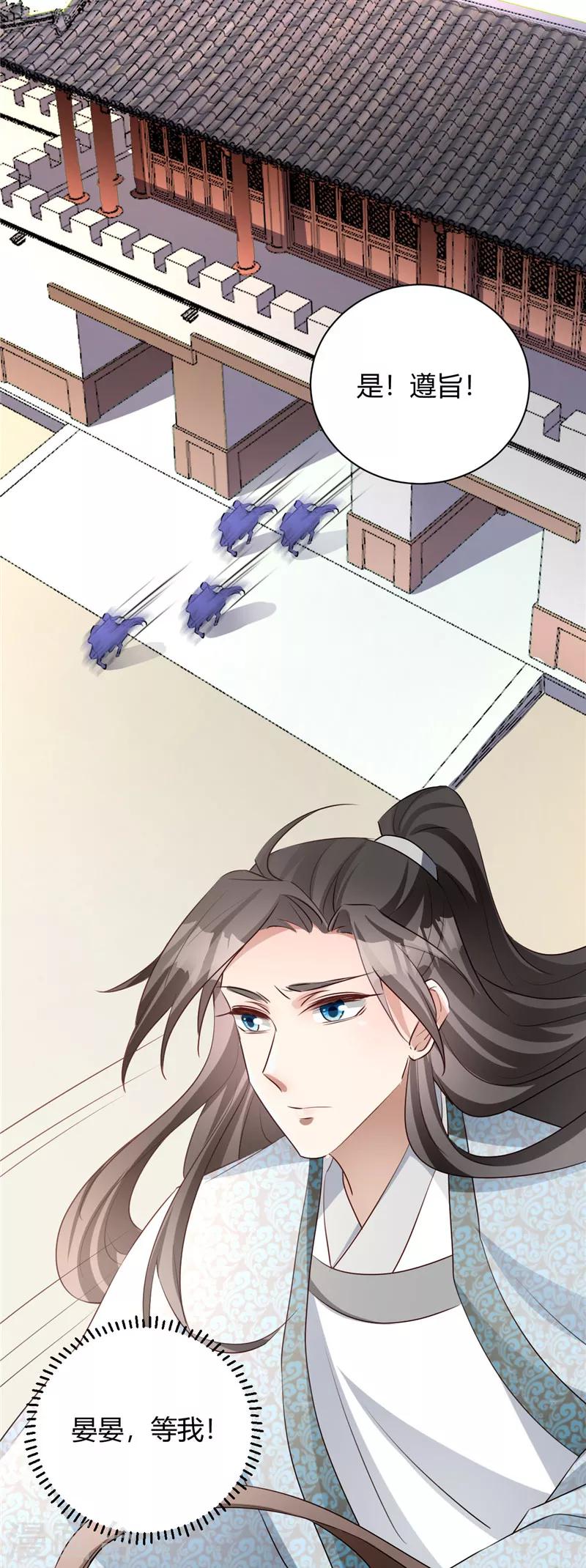 第116话 儿臣冤枉12