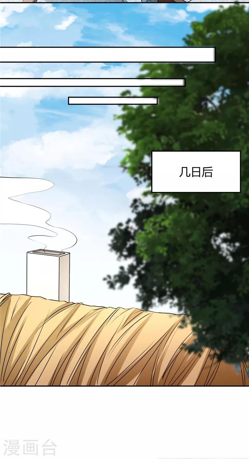 第116话 儿臣冤枉13