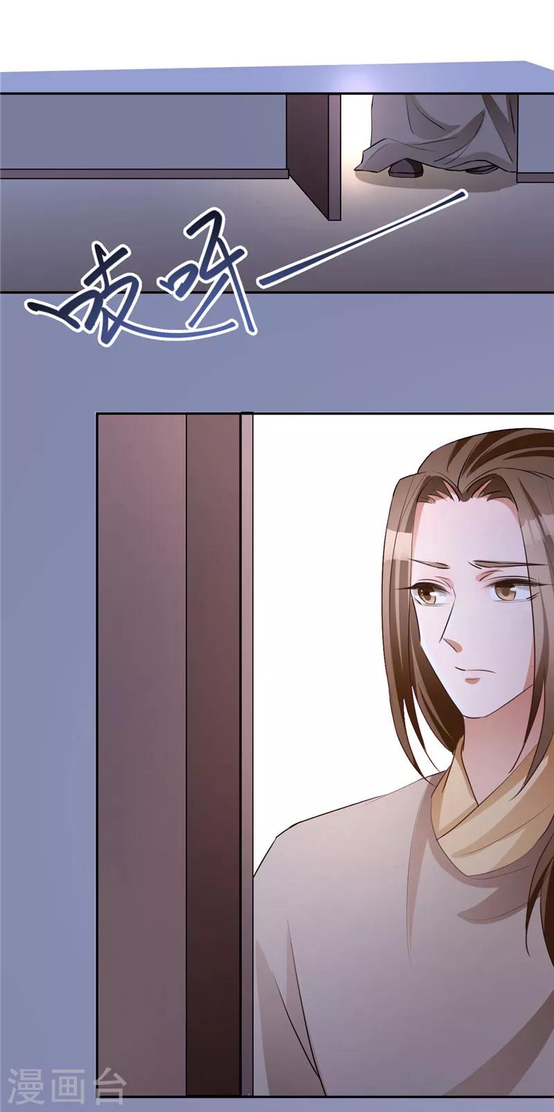 第116话 儿臣冤枉15