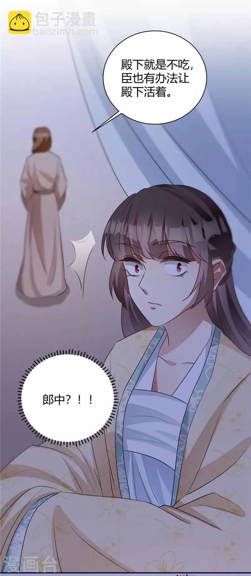 第116话 儿臣冤枉19
