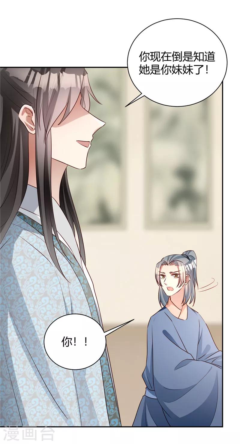 第116话 儿臣冤枉9