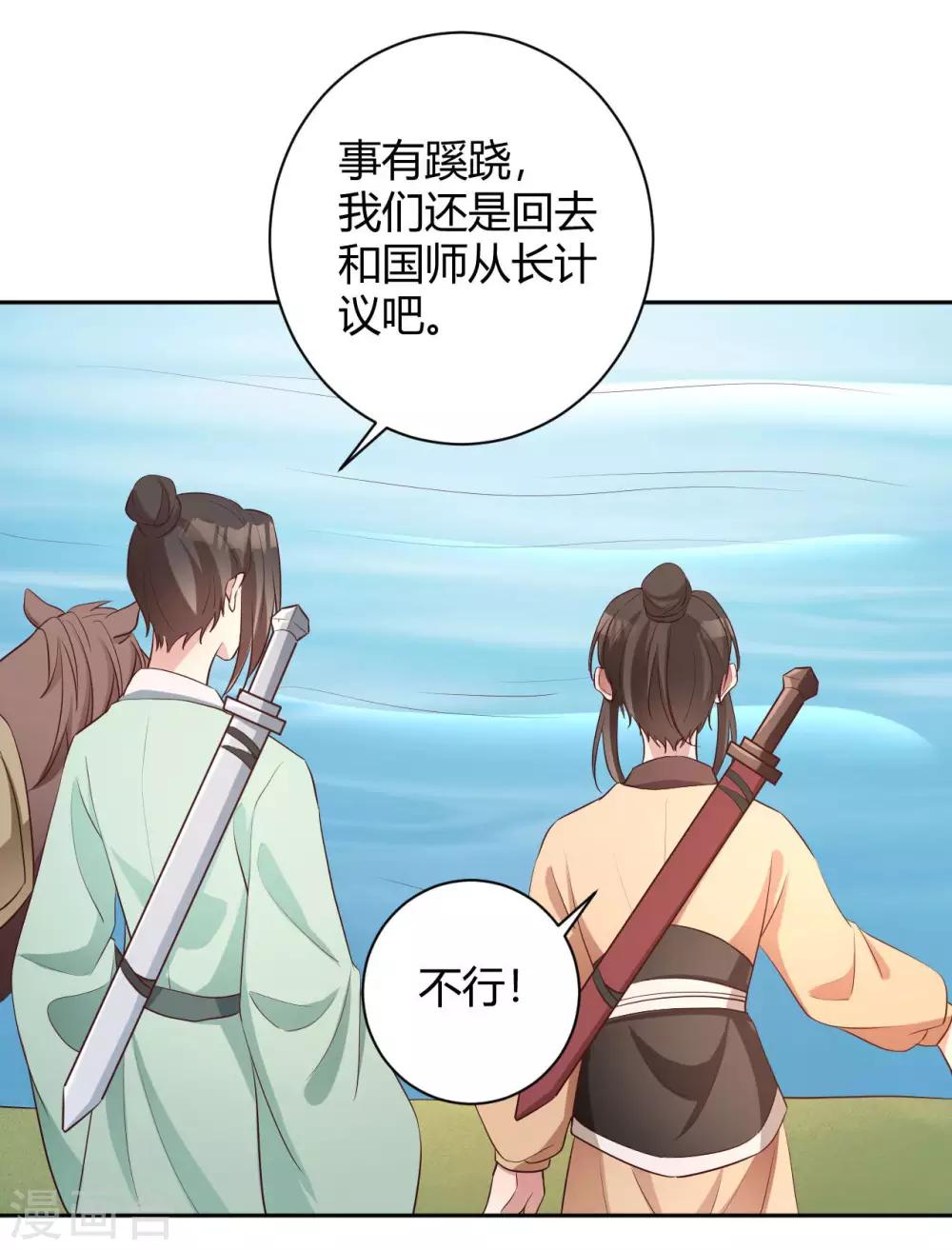 第153话 妖怪哪里跑11