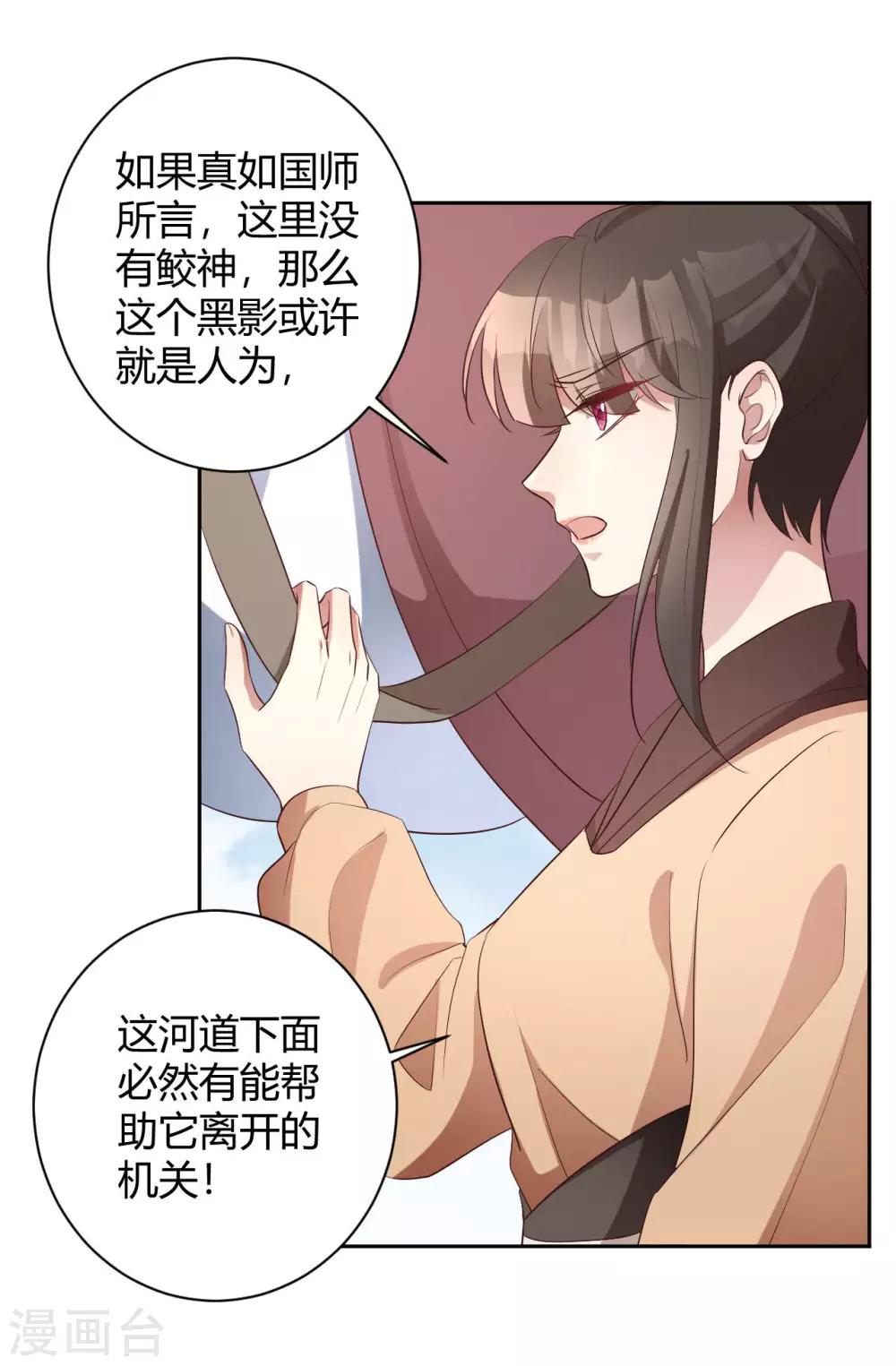 第153话 妖怪哪里跑13
