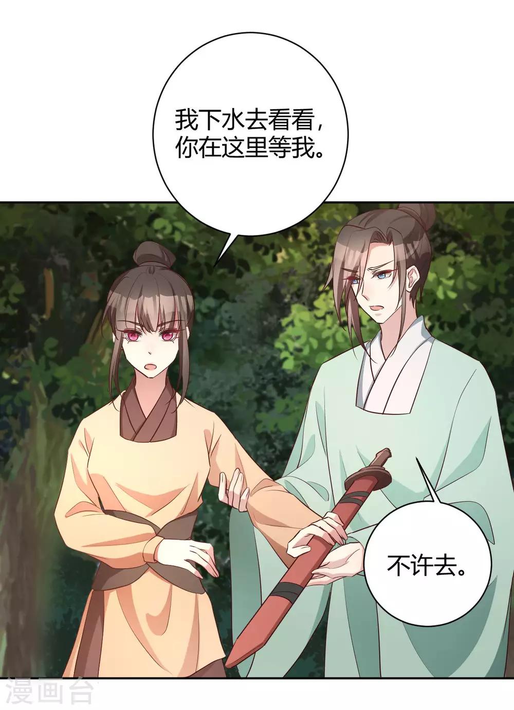 第153话 妖怪哪里跑14