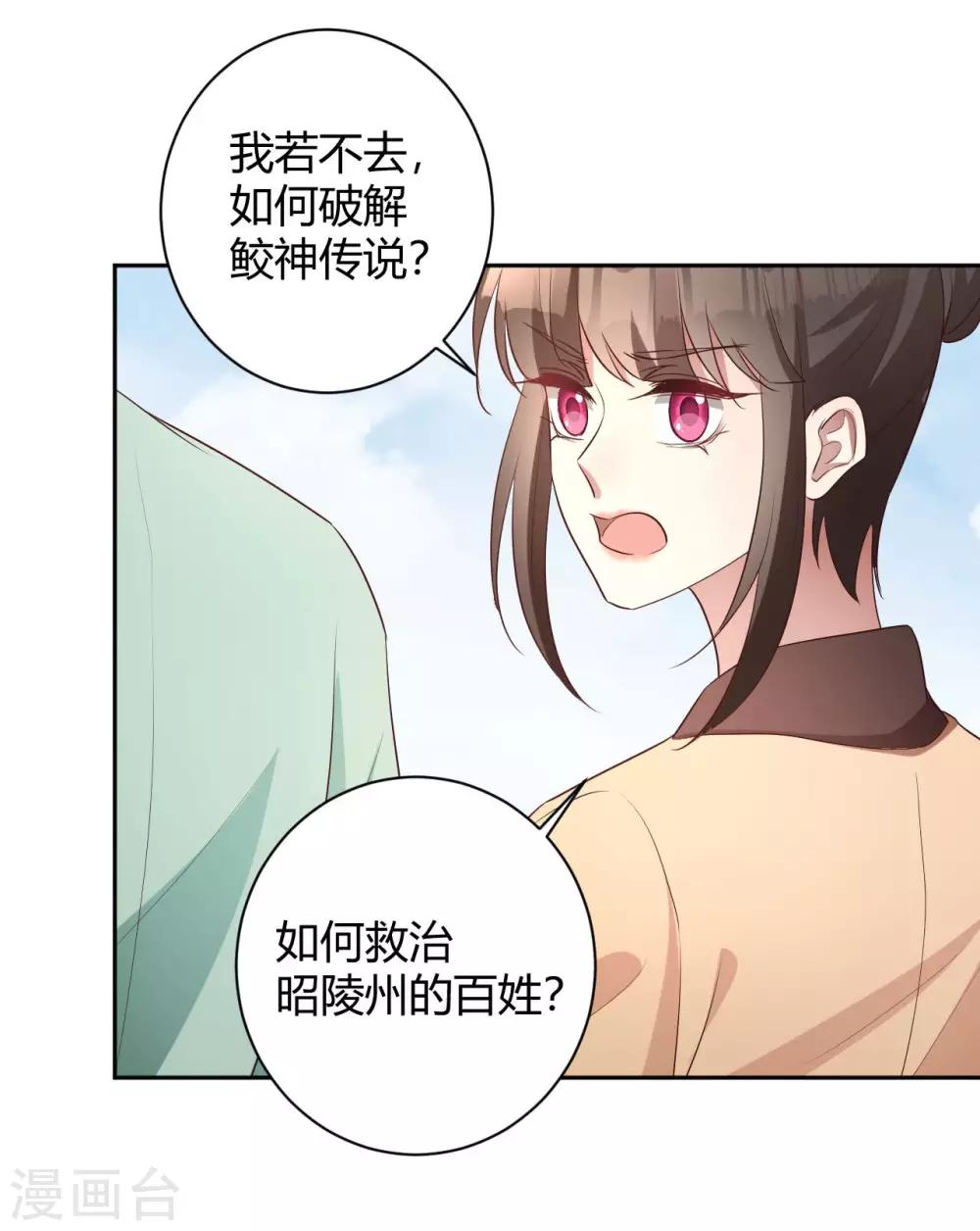第153话 妖怪哪里跑15