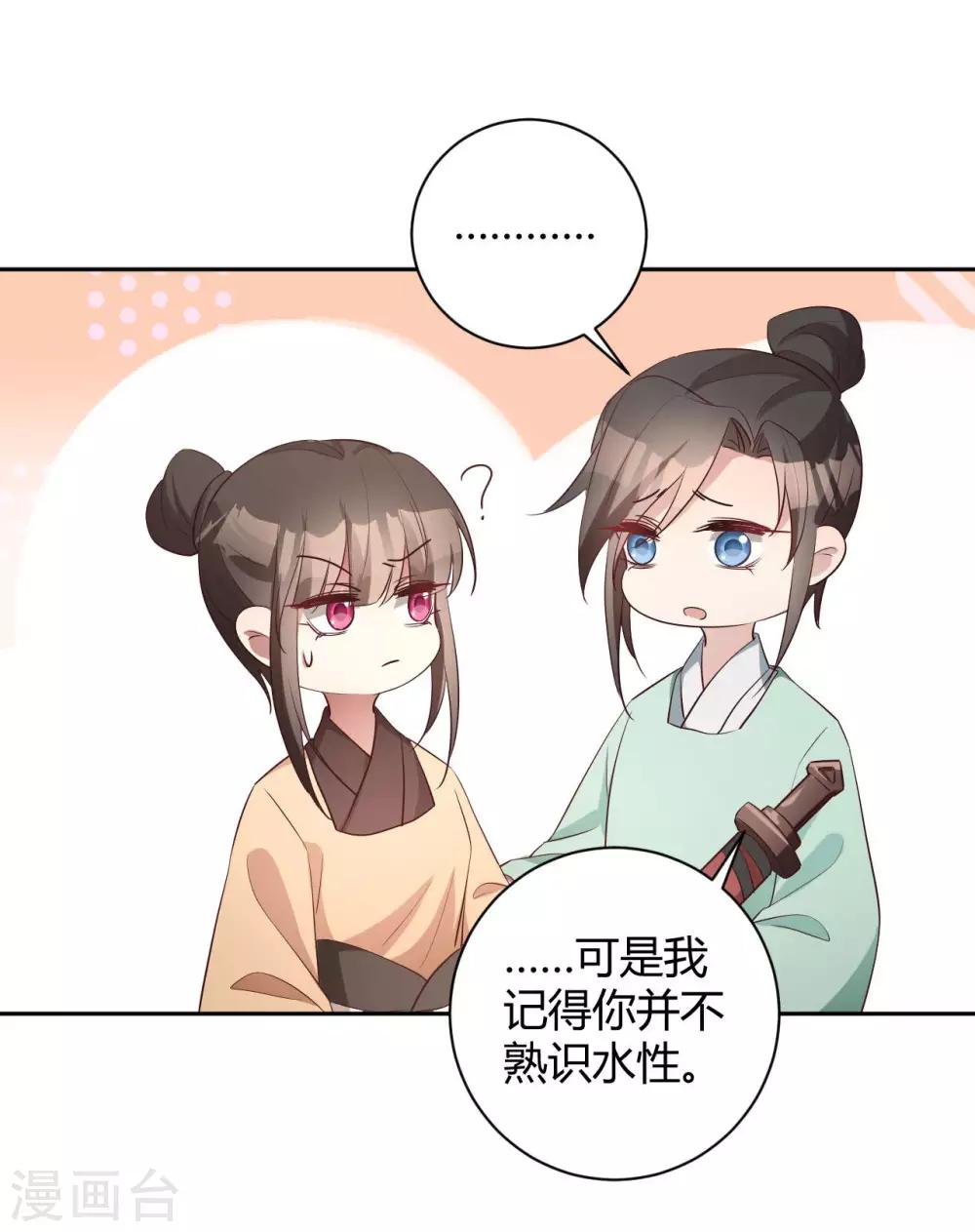 第153话 妖怪哪里跑16