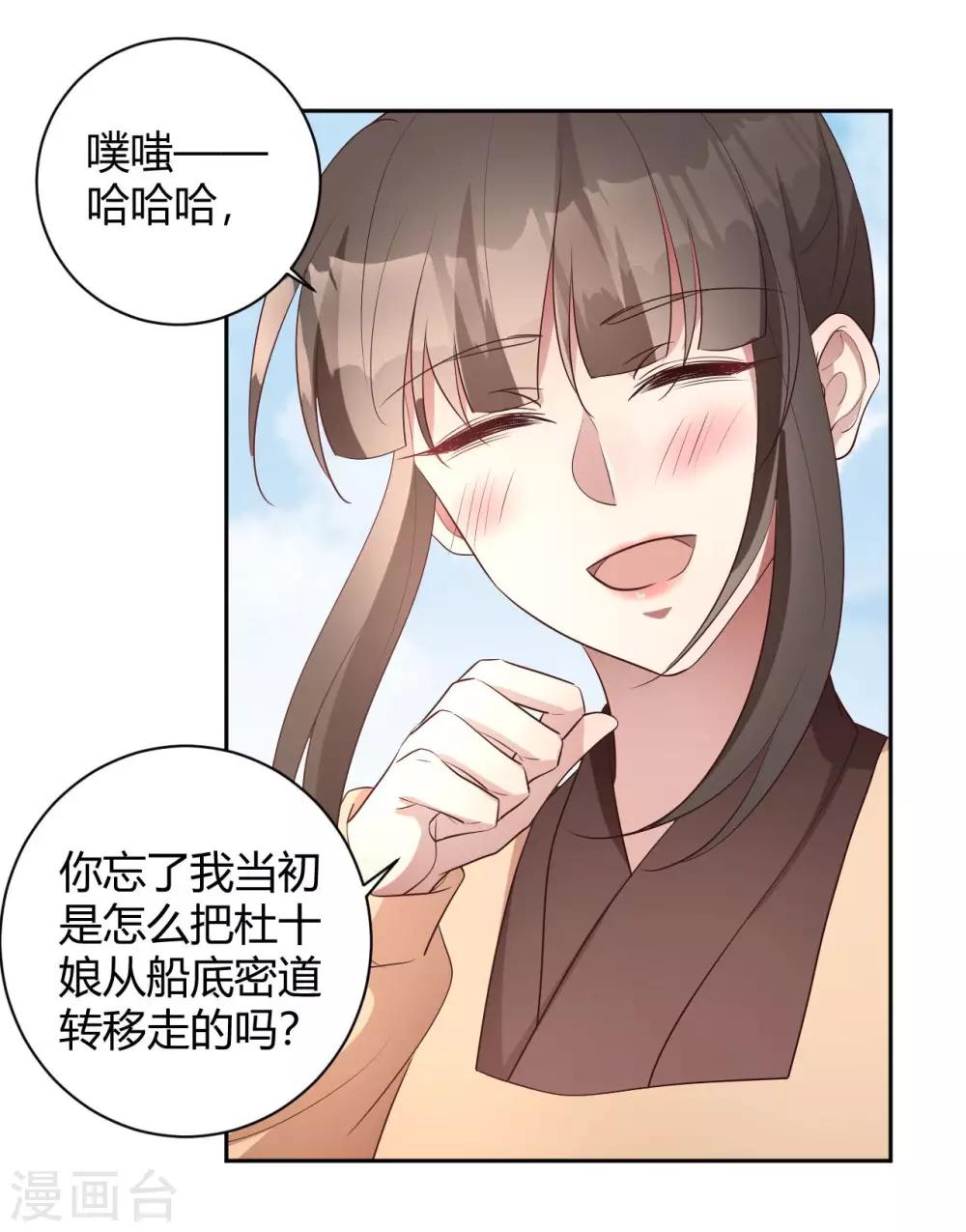第153话 妖怪哪里跑17