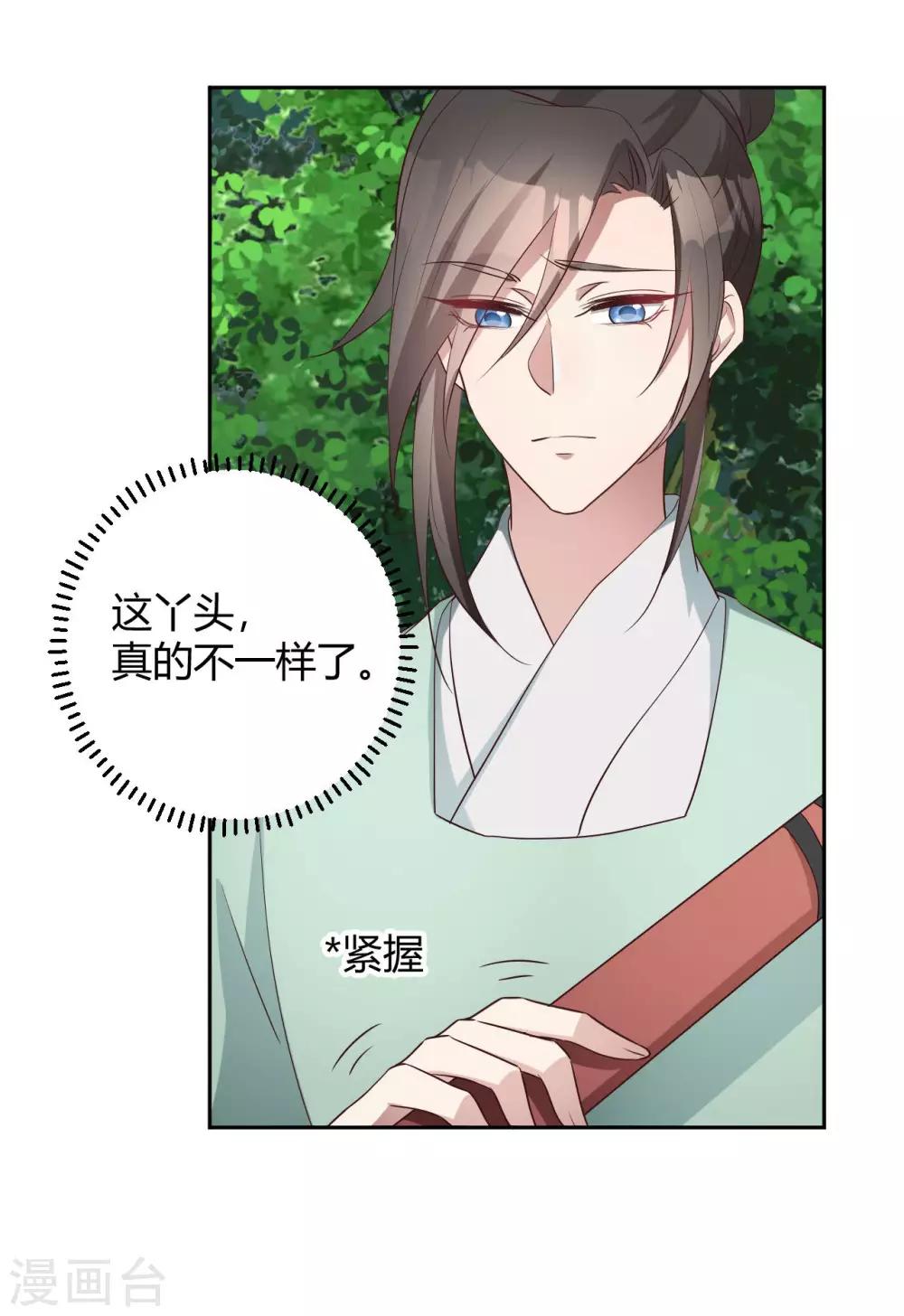 第153话 妖怪哪里跑21