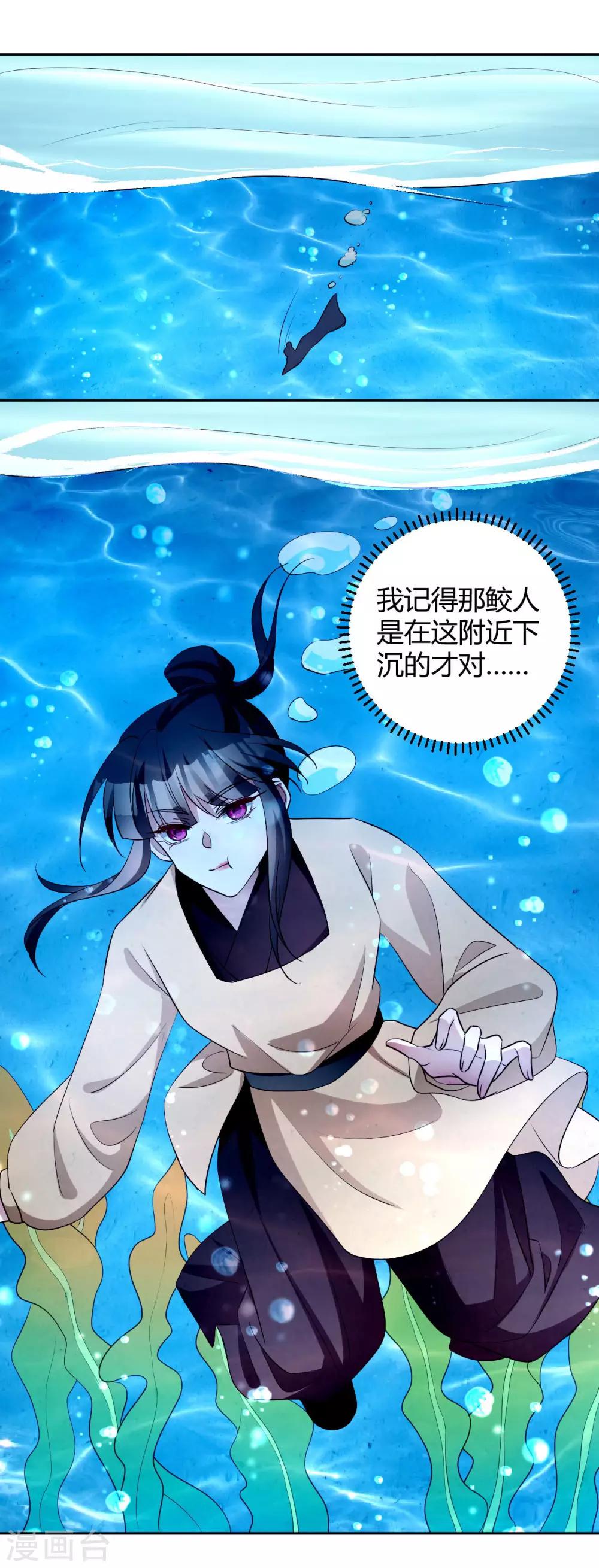 第153话 妖怪哪里跑22