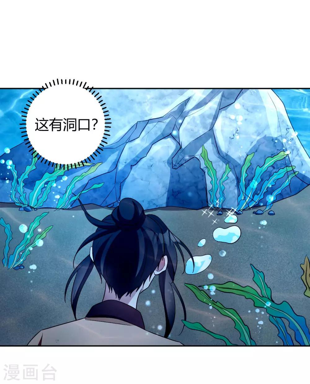 第153话 妖怪哪里跑23