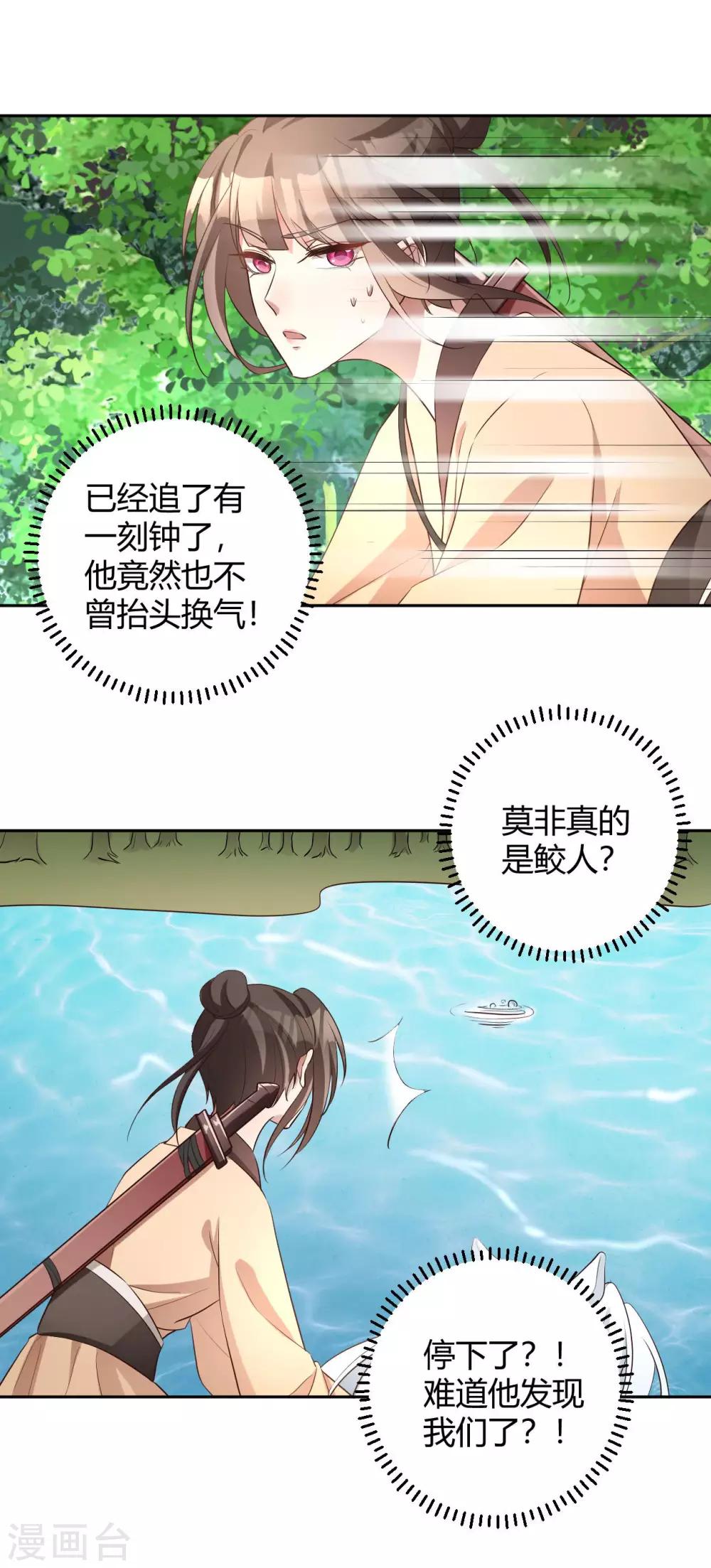 第153话 妖怪哪里跑6