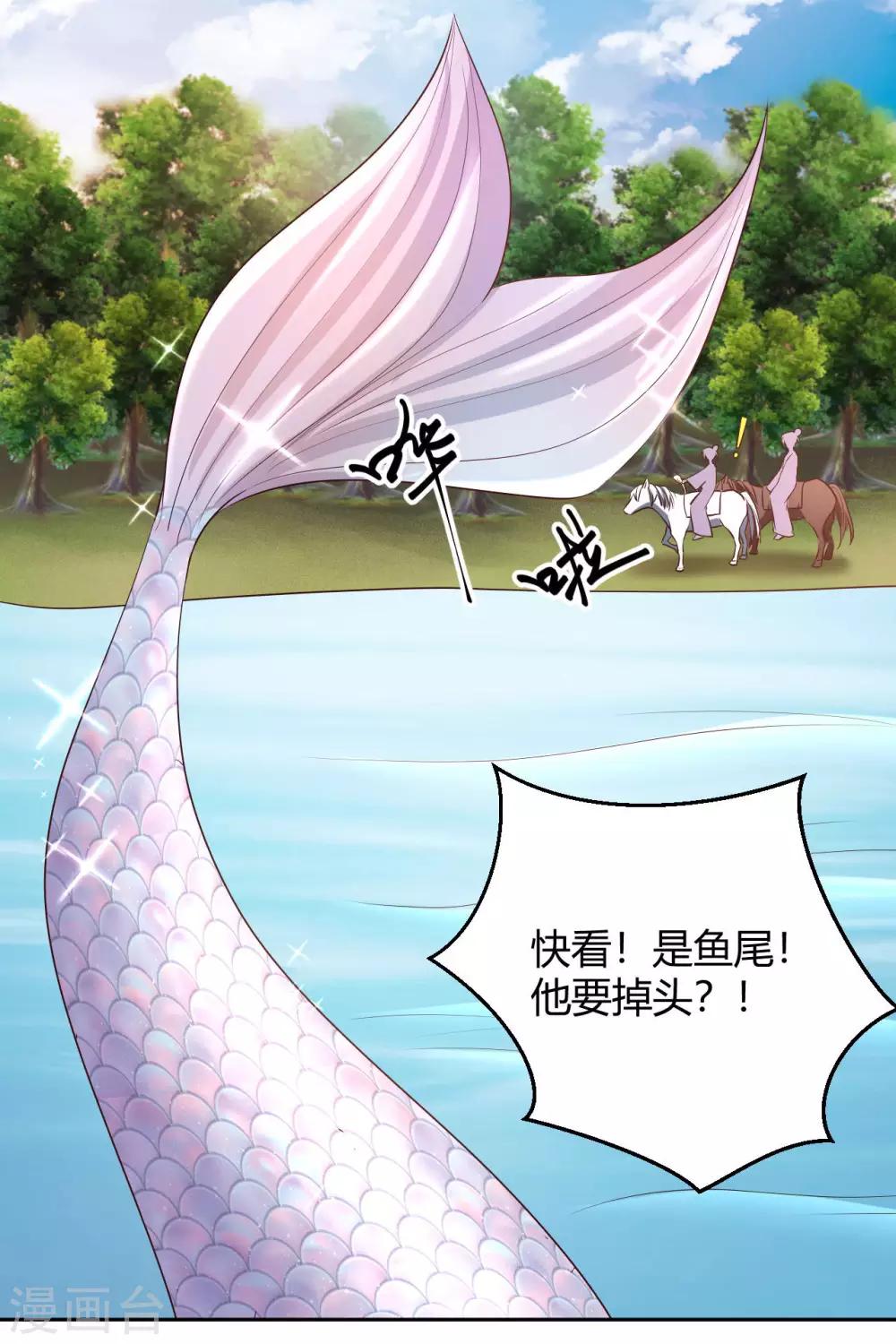 第153话 妖怪哪里跑8