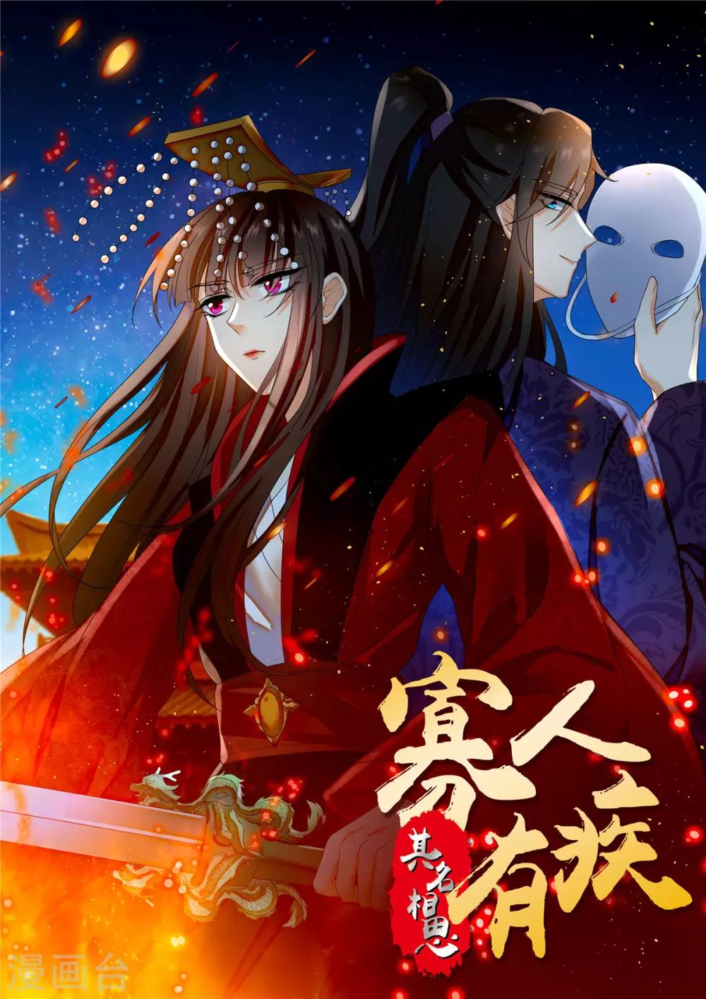 第159话 在劫难逃0
