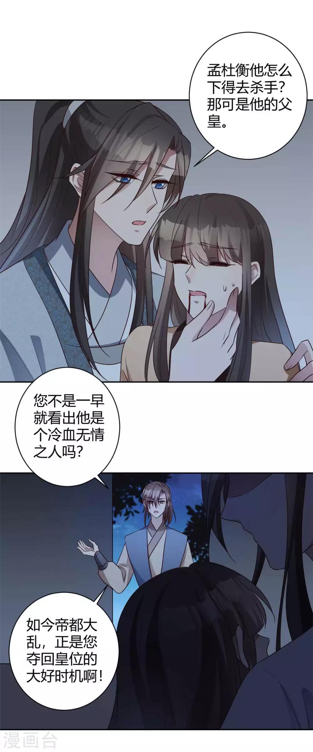 第159话 在劫难逃10