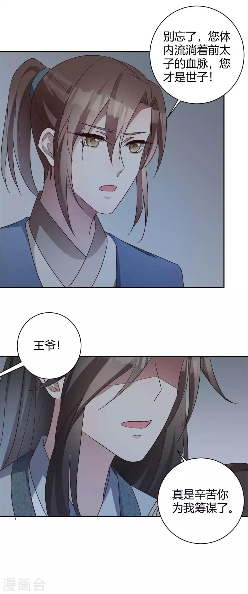 第159话 在劫难逃11