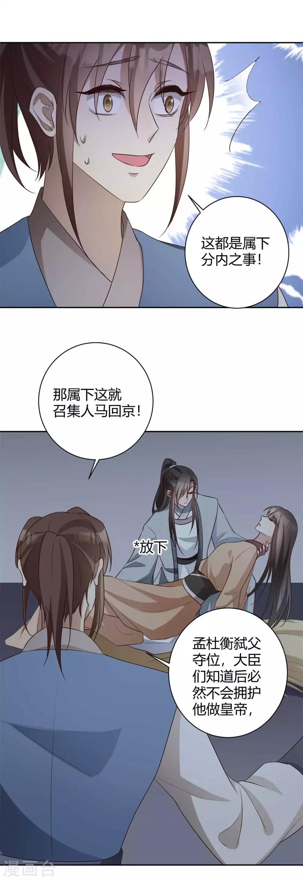 第159话 在劫难逃12