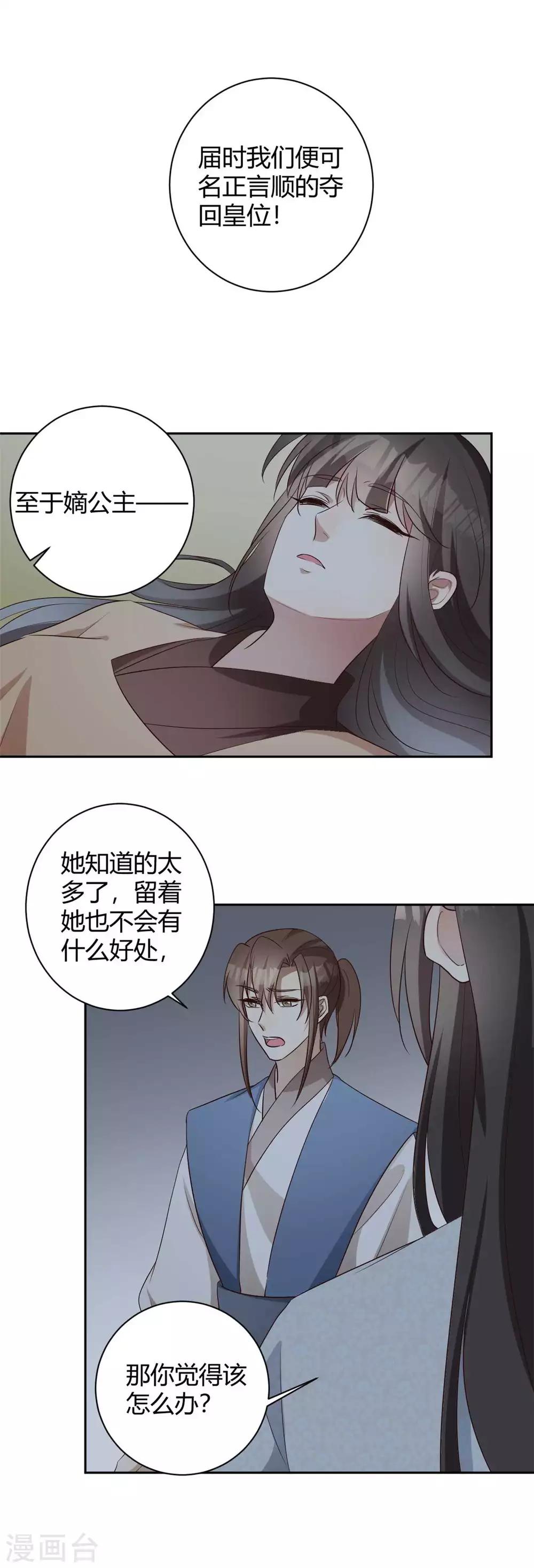 第159话 在劫难逃13