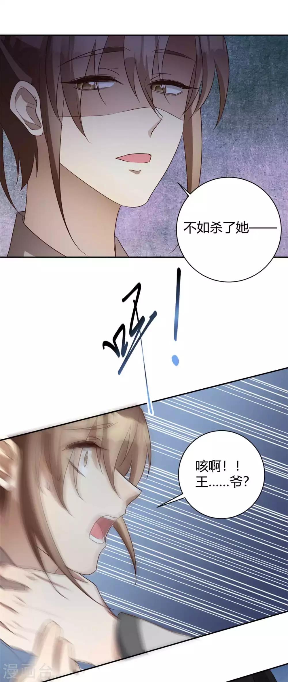 第159话 在劫难逃14