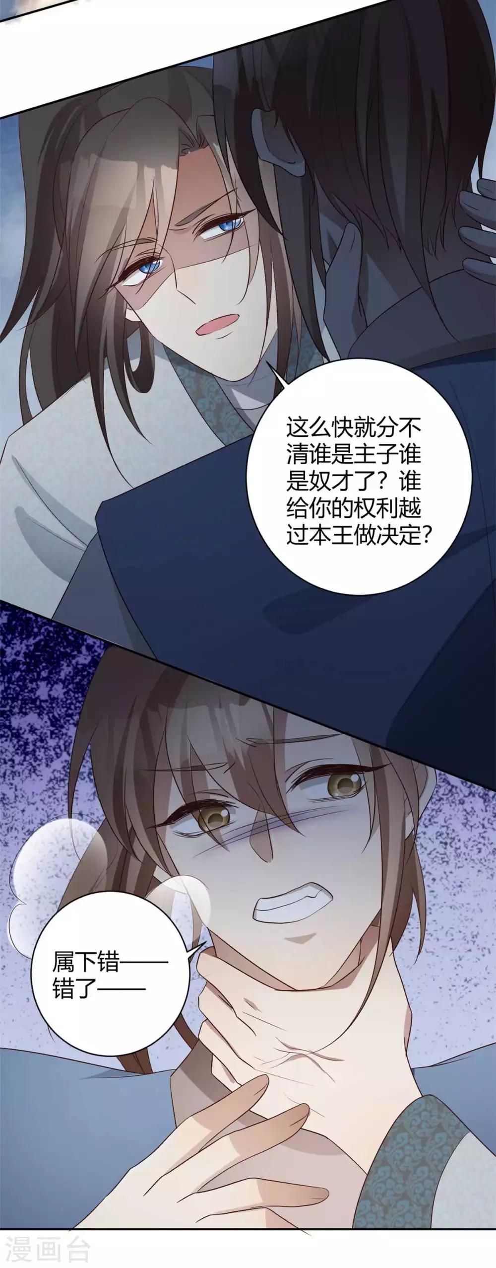 第159话 在劫难逃15
