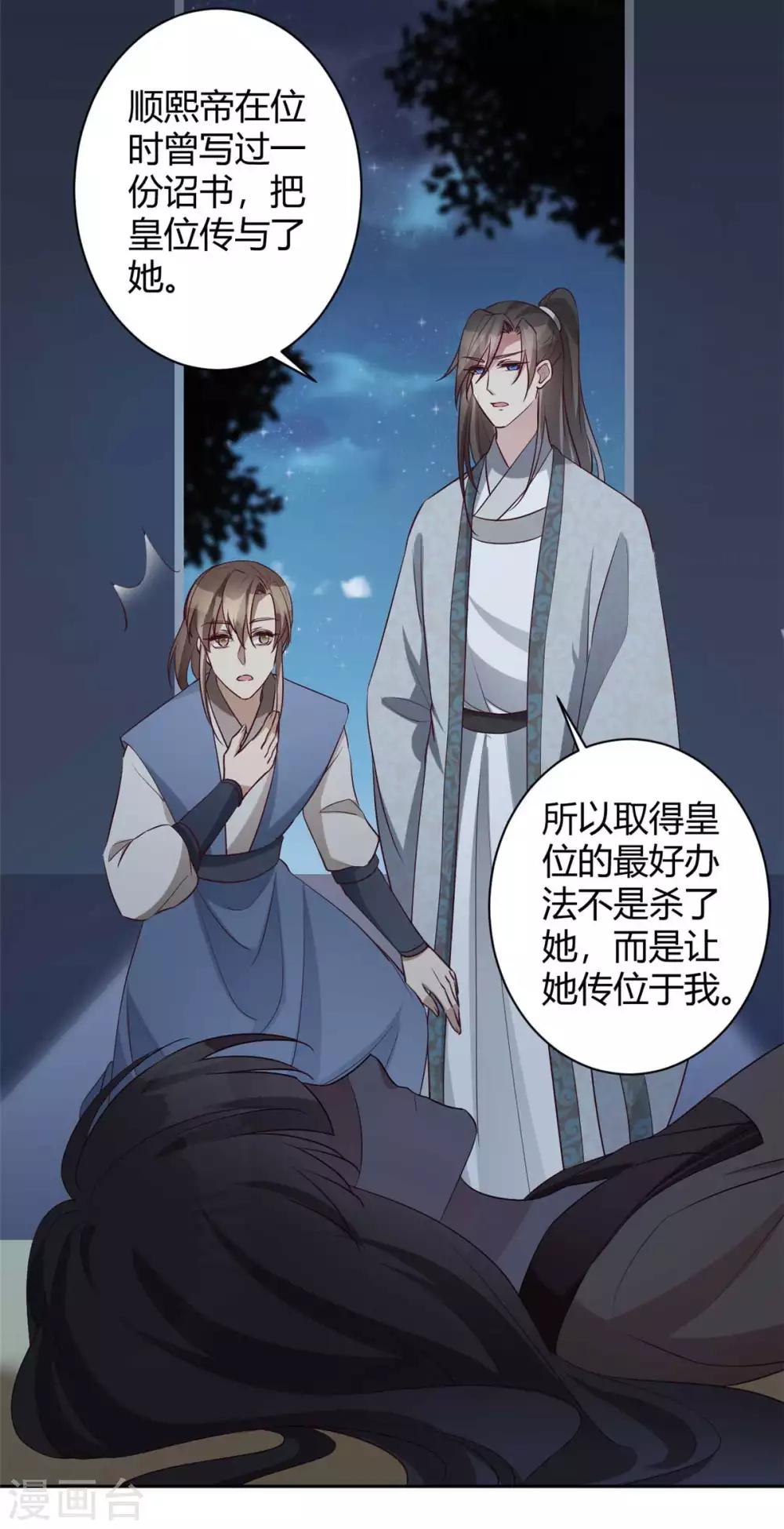 第159话 在劫难逃18