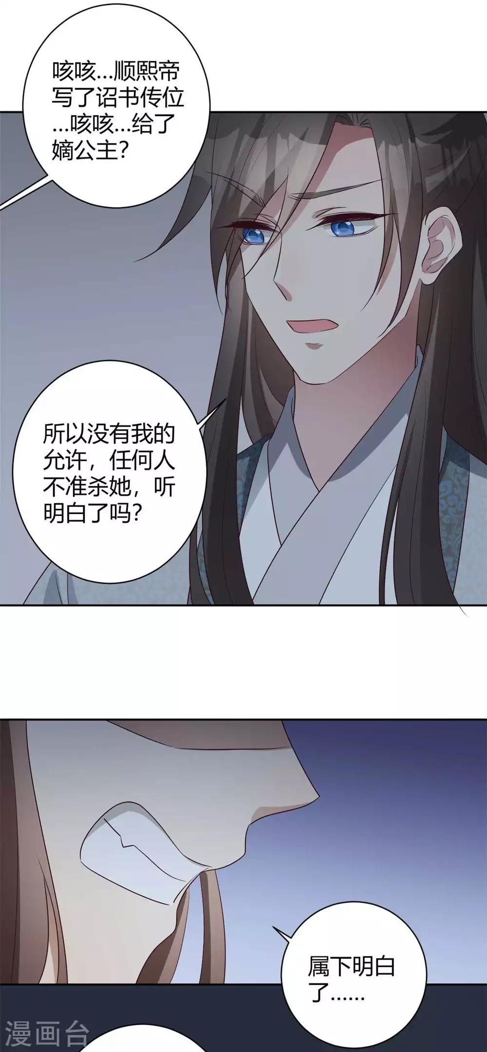第159话 在劫难逃19