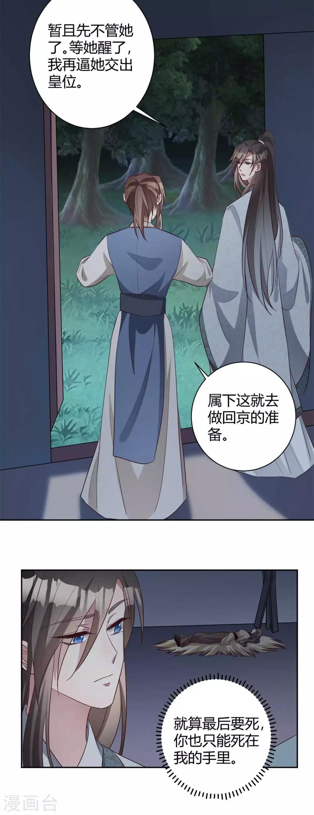 第159话 在劫难逃20