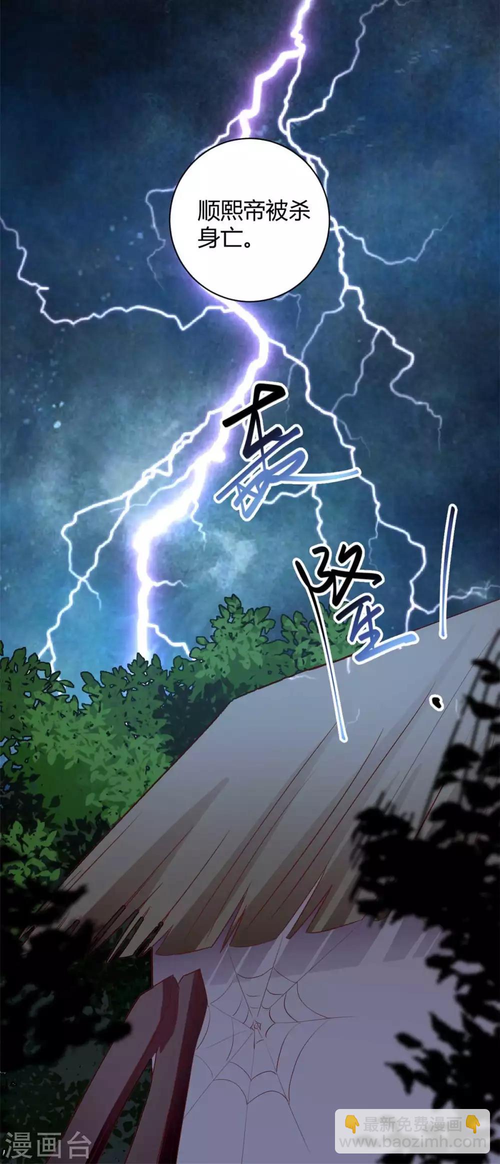 第159话 在劫难逃5