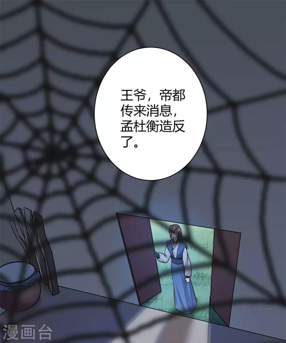第159话 在劫难逃6