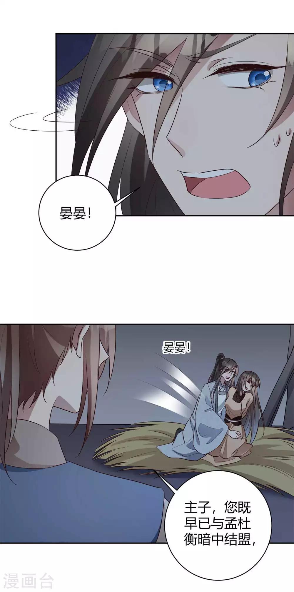 第159话 在劫难逃8