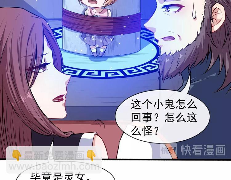 第60话 绑架109