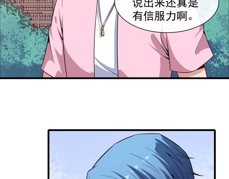 第60话 绑架32