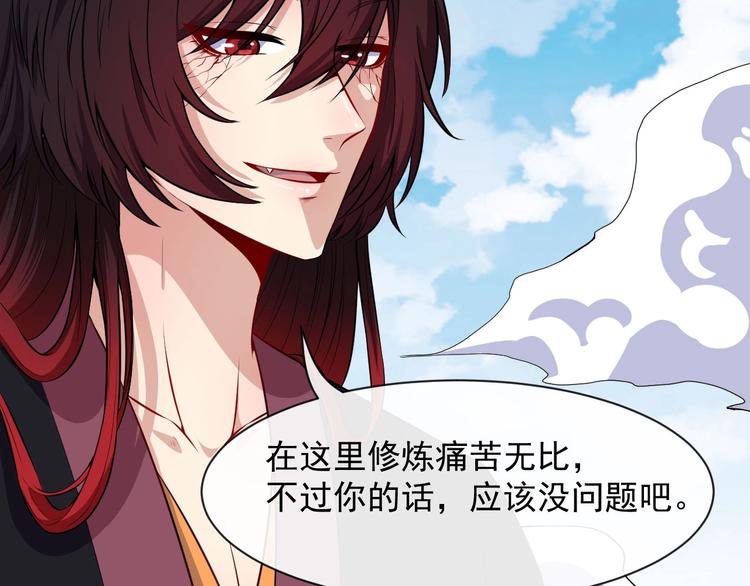 第81话 嫌隙119