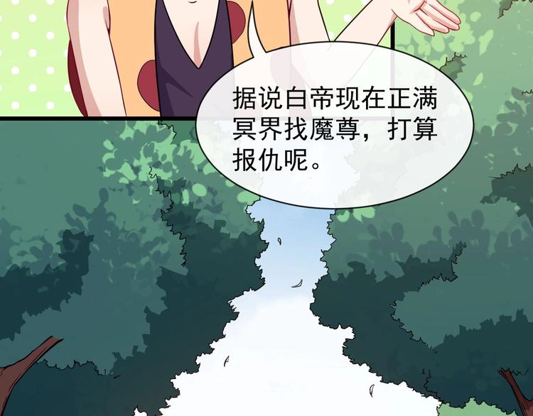 第81话 嫌隙12