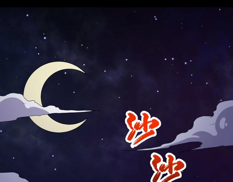 第81话 嫌隙144