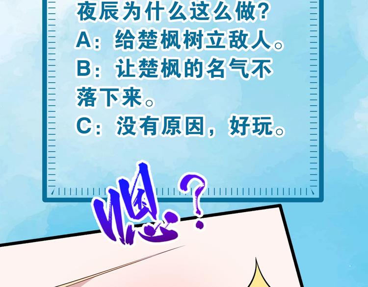第81话 嫌隙157