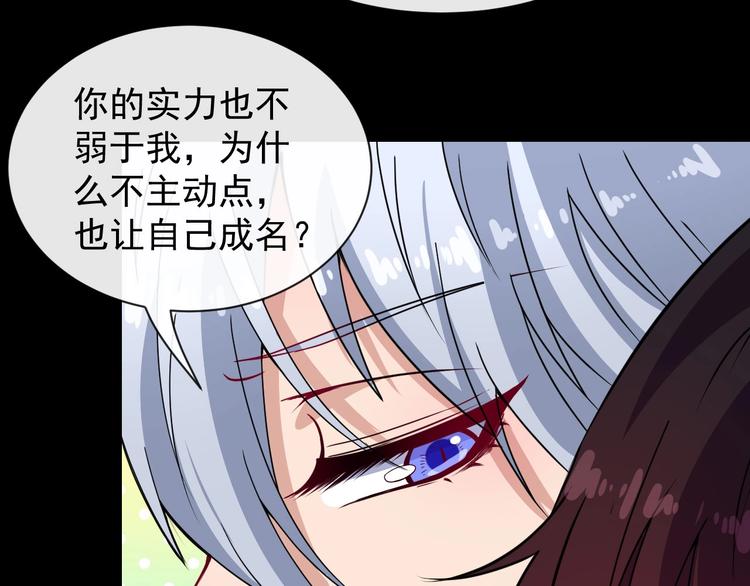 第81话 嫌隙29