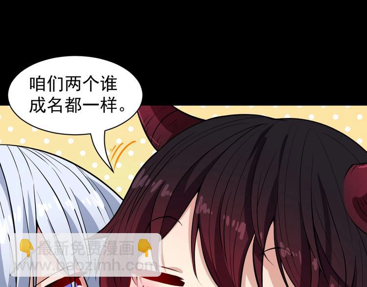 第81话 嫌隙31