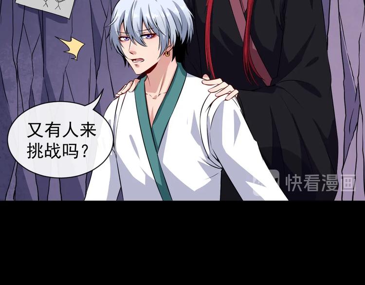 第81话 嫌隙34