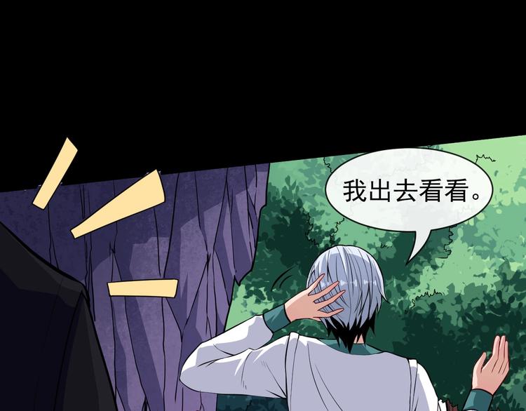 第81话 嫌隙35
